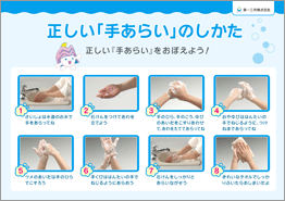 手洗い うがいをしようポスター インフルエンザの情報ならインフル ニュース